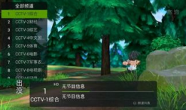 91看电视hd直播,畅享海量频道，尽享视听盛宴